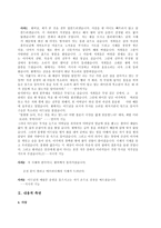 희곡연구 안티고네-11