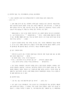 희곡연구 안티고네-12