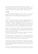 희곡연구 안티고네-14