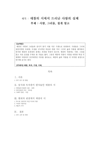 [고전문학사] - 매창의 시에서 드러난 사랑의 실체 - 사랑, 그리움, 절개 말고-1