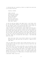 [고전문학사] - 매창의 시에서 드러난 사랑의 실체 - 사랑, 그리움, 절개 말고-3