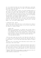 [고전문학사] - 매창의 시에서 드러난 사랑의 실체 - 사랑, 그리움, 절개 말고-4