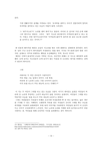 [고전문학사] - 매창의 시에서 드러난 사랑의 실체 - 사랑, 그리움, 절개 말고-10