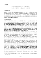 청소년의 성性의식 개선을 위한 성교육 프로그램-1