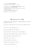 청소년의 성性의식 개선을 위한 성교육 프로그램-7
