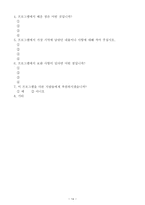 청소년의 성性의식 개선을 위한 성교육 프로그램-14