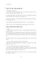 신콜버그적 관점 - 레스트 - 도덕발달심리학-2