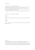 신콜버그적 관점 - 레스트 - 도덕발달심리학-6
