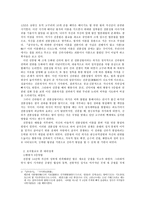 전성기 신라의 세계관으로 본 국내외 정세-2