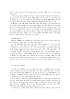 전성기 신라의 세계관으로 본 국내외 정세-3