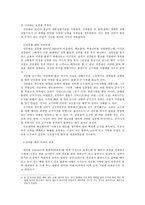 전성기 신라의 세계관으로 본 국내외 정세-5