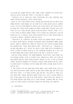 [고전문학사] 김시습 금오신화 연구 - 작품 분석-4