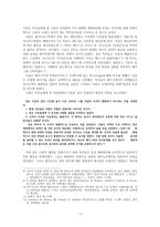 인문어학 대한제국의 헤이그특사 파견과 그 활동-3