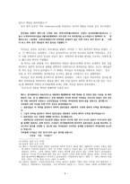 인문어학 대한제국의 헤이그특사 파견과 그 활동-4