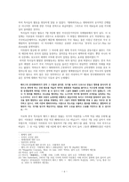 인문어학 대한제국의 헤이그특사 파견과 그 활동-6