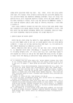 인문어학 대한제국의 헤이그특사 파견과 그 활동-7