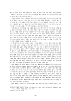 인문어학 대한제국의 헤이그특사 파견과 그 활동-9