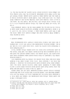 인문어학 대한제국의 헤이그특사 파견과 그 활동-10