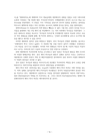 인문어학 대한제국의 헤이그특사 파견과 그 활동-16