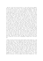 초등도덕교육 - 도덕 이론 이해와 경험 사례 그리고 초등 현장 적용-8