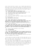 초등도덕교육 - 도덕 이론 이해와 경험 사례 그리고 초등 현장 적용-10