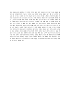 초등도덕교육 - 도덕 이론 이해와 경험 사례 그리고 초등 현장 적용-12