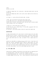 공리주의 - 교과서 분석 - 두 유학생 이야기-2