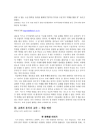 공리주의 - 교과서 분석 - 두 유학생 이야기-3