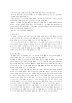 공리주의 - 교과서 분석 - 두 유학생 이야기-4
