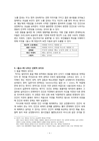 이문열 들소 - 신화비평적 관점으로 분석하기 - 들소 동굴 벽화 모티프-4