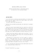 인문과학 젊은이들이 방황하는 이유는 무엇인가-3