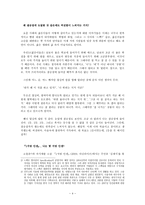 인문과학 젊은이들이 방황하는 이유는 무엇인가-4
