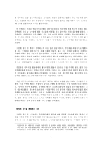 인문과학 젊은이들이 방황하는 이유는 무엇인가-5