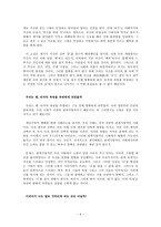 인문과학 젊은이들이 방황하는 이유는 무엇인가-6