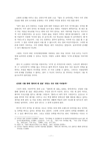 인문과학 젊은이들이 방황하는 이유는 무엇인가-7