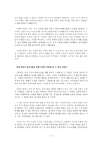 인문과학 젊은이들이 방황하는 이유는 무엇인가-8