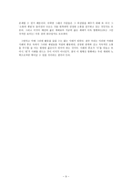인문과학 젊은이들이 방황하는 이유는 무엇인가-9