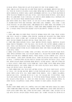 모세 Moses 레포트-3