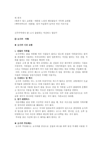 일본 여행기 요코하마 볼거리 하라주쿠 볼거리 시부야 볼거리 신주쿠 볼거리 오다이바 볼거리 다이칸야마 볼거리 에비스 볼거리 롯폰기 볼거리 오사카 여행 베이베리어 지역 여행-3