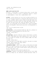 일본 여행기 요코하마 볼거리 하라주쿠 볼거리 시부야 볼거리 신주쿠 볼거리 오다이바 볼거리 다이칸야마 볼거리 에비스 볼거리 롯폰기 볼거리 오사카 여행 베이베리어 지역 여행-5