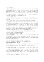 일본 여행기 요코하마 볼거리 하라주쿠 볼거리 시부야 볼거리 신주쿠 볼거리 오다이바 볼거리 다이칸야마 볼거리 에비스 볼거리 롯폰기 볼거리 오사카 여행 베이베리어 지역 여행-7