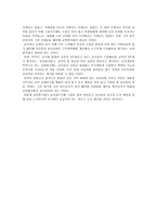 교원평가제에 대한 조사&나의 생각-5