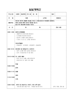 영유아 일일 계획안 여름바다-1