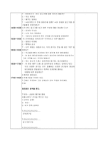 영유아 일일 계획안 여름바다-5