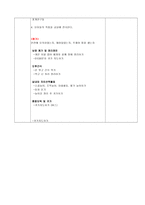 영유아 일일 계획안 여름바다-6