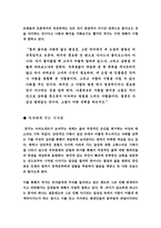 권지예의 꿈꾸는 마리오네뜨-5