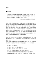 권지예의 꿈꾸는 마리오네뜨-6
