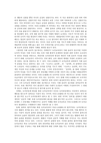 아리스토텔레스의 도덕 교육론(연구의 필요성, 내용, 접근과 방법, 지도방안, 적용)-6