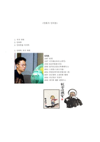 인문어학 만화가 김경호 인터뷰-1
