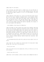 인문어학 만화가 김경호 인터뷰-6